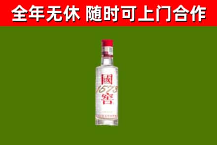 仪征烟酒回收1573酒.jpg