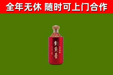 仪征烟酒回收钓鱼台.jpg