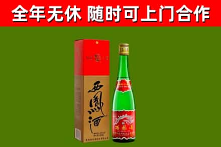 仪征烟酒回收西凤酒绿瓶.jpg