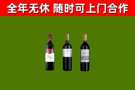 仪征烟酒回收拉菲红酒.jpg